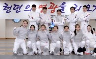 [포토]리우올림픽에 출전하는 펜싱대표팀 선수단
