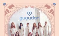 구구단, 데뷔곡은 '원더랜드'…미지의 세계에 대한 동경 담아