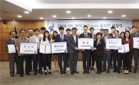 기업은행, 'IBK 핀테크 드림 공모전' 시상식 개최