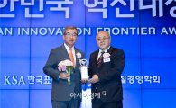 청호나이스, '대한민국 신기술 혁신상' 16년 연속 수상
