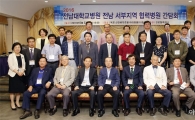 전남대병원 서부지역 협력병원 간담회 성료