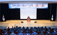 가스공사, 장애인·국가보훈자 채용 앞장