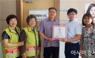 구례군, 착한가게 현판 전달식 가져