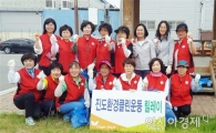 대한적십자사 진도지구협의회 환경클린운동 펼쳐
