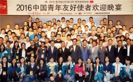 중국 청년 공무원 교류단, 전남 첫 방문