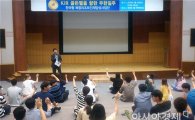 호남대 KIR사업단, 환대산업 분야 이해 ‘KIR골든벨’개최