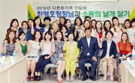 [포토]최영호 남구청장, 다문화가족과 소통의 날개 달기 간담회