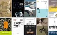 전남대, 2016 광주·전남 톡 ‘동반도서’선정
