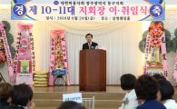 [포토]대한미용사회 광주광역시동구지회장 이·취임식