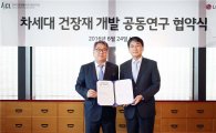 LG하우시스-KCL, '친환경' 미래 주택 공동연구