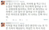 '부산 지하철 여성전용칸'에 대한 갑론을박 화제…'무슨 내용?'