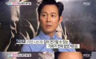 '섹션TV' 이정재 "리암 니슨과 연기하기 위해 장면 추가"