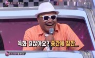 '판듀'에 '예능 치트키'김흥국 떴다…'폭소'