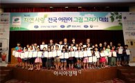 청호나이스, 전국 어린이 그림 그리기 대회 개최