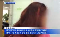 장애인 52만원 염색 미용실 “약자 상대 바가지 상습적으로”구속영장 신청
