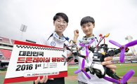 [포토]KT, 국내 최초 드론레이싱 ‘랭킹전’…"최고 가린다"
