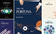 KB증권, 'FORTUNA' 상반기 누적 발행 1만6천부 돌파