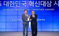 에몬스가구, '2016 대한민국 혁신대상' 수상