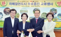 호남 순창군, 영남 부산사상구 우정과시