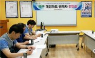 광주시 북부소방서, 대형판매시설 관계자 간담회 개최