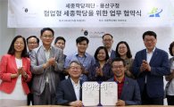 세종학당재단·용산구, 베트남 세종학당 업무협약