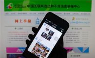 중국, 모바일 앱 검열 강화…"60일 동안 이용기록 확보"