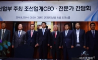 [포토]산업부 주최 조선업계 CEO·전문가 간담회
