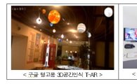 미래부, 오픈톡릴레이 개최…가상현실(VR) 업계 목소리 청취
