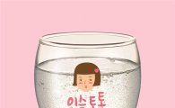 하이트진로, '이슬톡톡' 인기에 전용잔 품귀현상