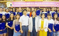 호남대 항저우세종학당, ‘제8기 한국어과정’ 수료식