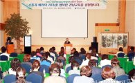전남여성중등교육협의회, 리더십 강화 연찬회 개최