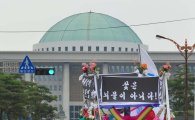 [포토]국회 앞 꽃상여 