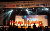 강원랜드, ‘다문화가족 지원 사업’ 수행단체 공모 실시