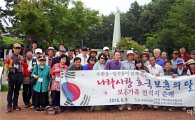광산구 수완·임곡동 지사협, 보훈가족 전적지 순례 공동 개최