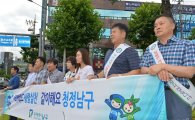 [포토]광주 남구, 청렴의 날 반부패 캠페인