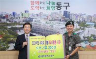 광주 동구, 군 장병들에게 도서 200여권 전달