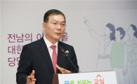 장만채 전남교육감, “독서·토론 수업이 최적의 교육시스템” 강조