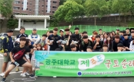 광주대 2016하계 국토순례단 ‘출정’ 