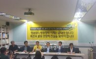 [전문]이정현-김시곤 통화 녹취록 공개…"청와대 보도개입 논란"