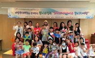 대명복지재단, 한국백혈병소아암협회와 소아암 가족 초청 캠프 진행