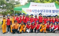 광주시 북부소방서, 119시민수상구조대 발대식 개최