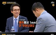 “썰전’ 전원책 “홍만표 ‘전관예우’ 무혐의면 사기죄다”…왜?