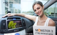 파인드라이브, 매립형 내비게이션 몬스터 3 출시