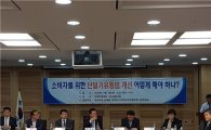 국회서 단통법 개정 공론화…'가입 유형별 지원금 차별 허용론' 제기