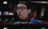 무한도전 '곡성' 패러디 통했다…멤버들 '귀곡성'에 제대로 빙의