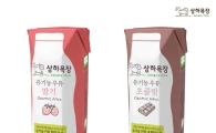 상하목장, 유기농 가공유 '딸기·초콜릿' 2종 출시