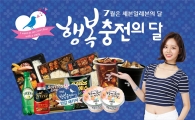 세븐일레븐 "7월 한달간 풍성한 고객 혜택 드립니다" 