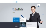 DGB생명, 홈페이지 리뉴얼