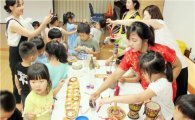 함평군다문화가족지원센터 초중학생 다문화 어울림 교육