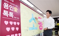 정찬민 용인시장 집무실의 걸린 '소통'액자 화제